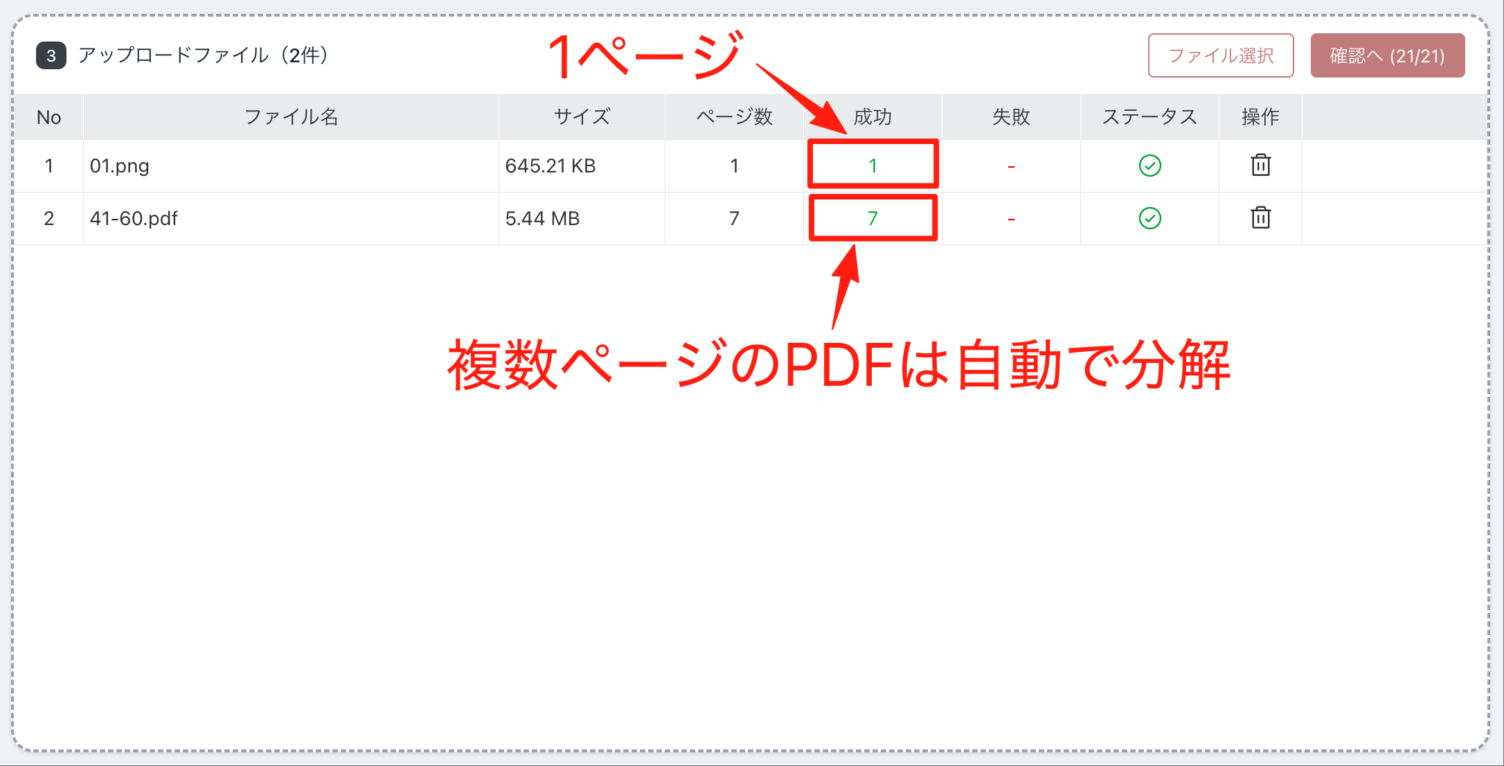 ファイルをアップロードする