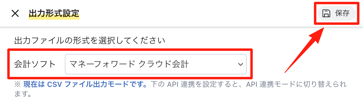 「会計ソフト」で「マネーフォワード クラウド会計」を選ぶ
