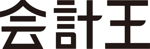 会計王